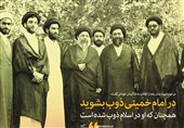 عطر صدرـ 21| نوآور در مرجعیت؛ و کناره‌گیری به نفع امام خمینی