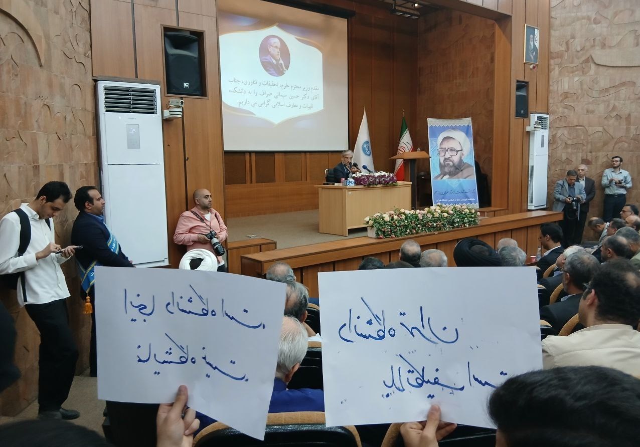 دانشگاه تهران , حسین سیمایی صراف , وزارت علوم , 