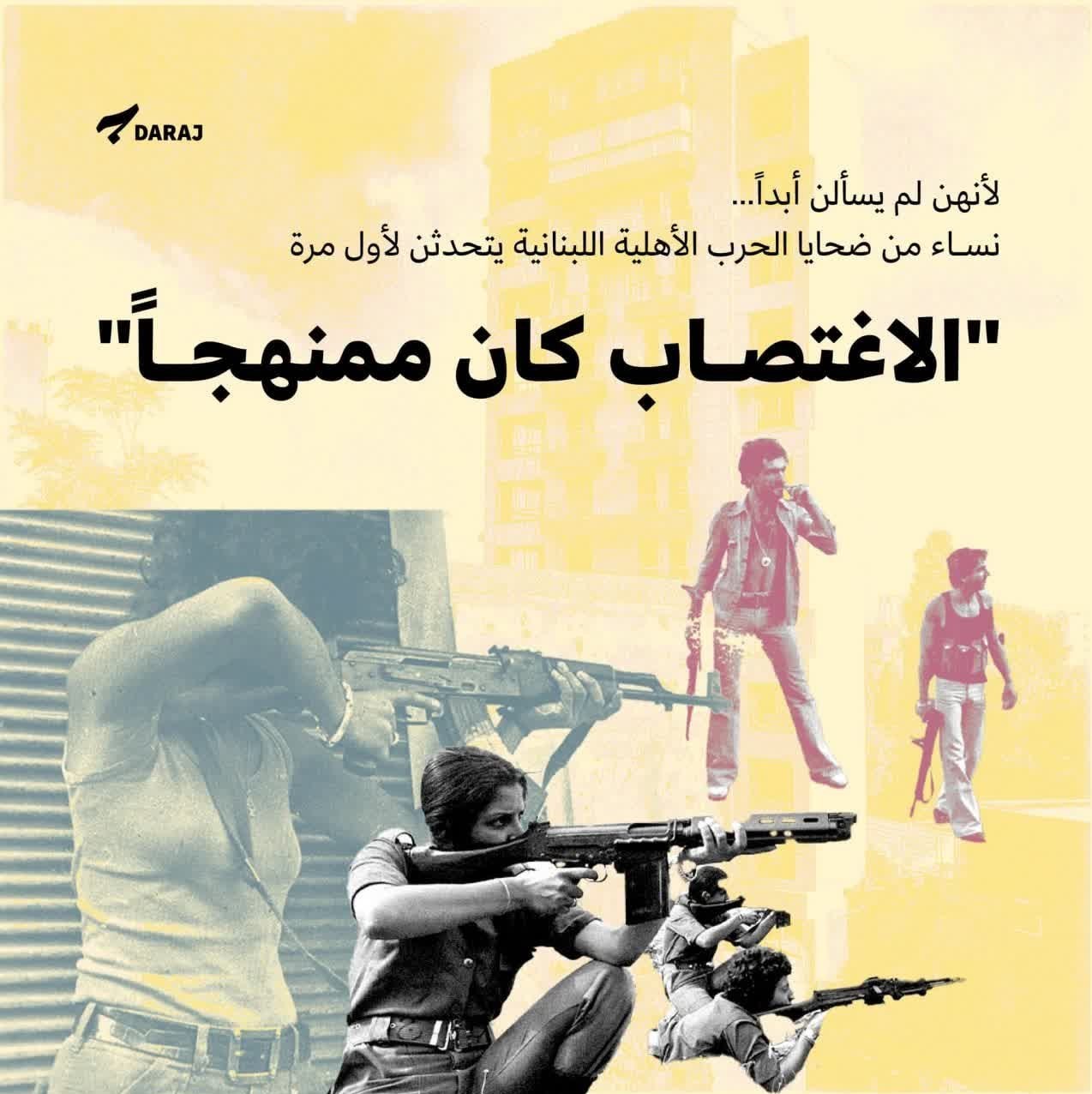 لبنان , حزب‌ الله لبنان , سید حسن نصرالله , رژیم صهیونیستی (اسرائیل) , 