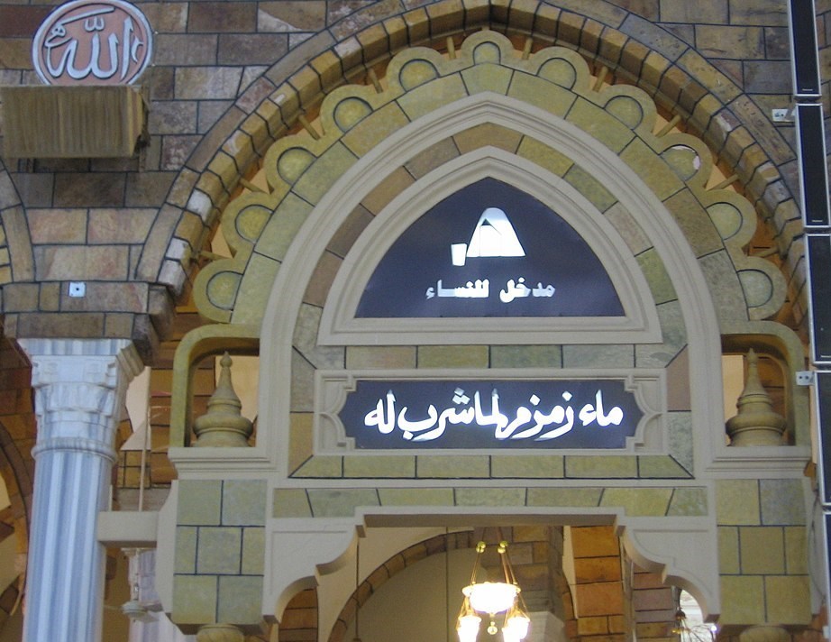 حج 1404 , 