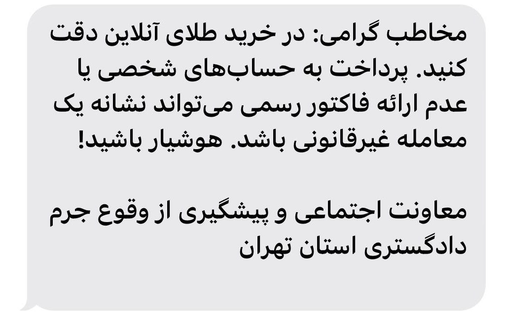 قیمت طلا , سکه , بازار سکه و ارز , قیمت ارز , 