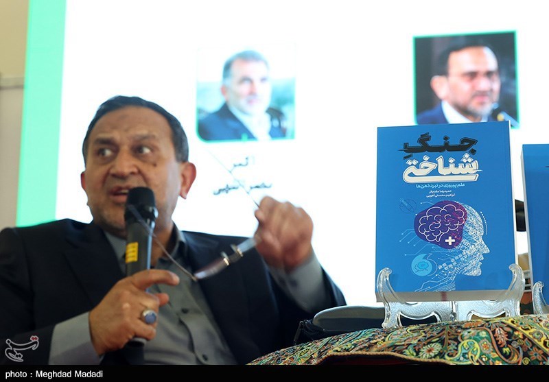 نقد و بررسی کتاب جنگ شناختی