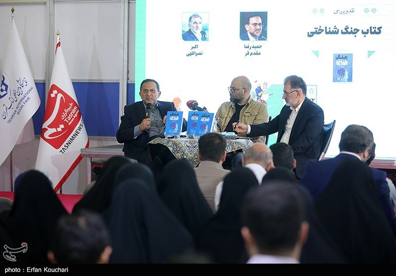نقد و بررسی کتاب جنگ شناختی