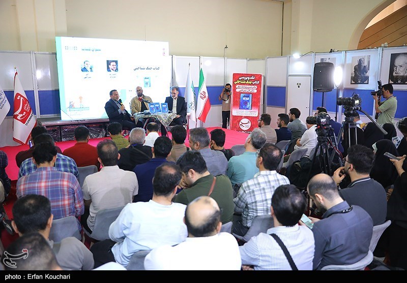 نقد و بررسی کتاب جنگ شناختی