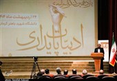 اختتامیه یازدهمین کنگره ادبیات پایداری در کرمان