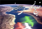 یکصدایی نخبگان دانشگاهی در پاسداری از هویت خلیج فارس