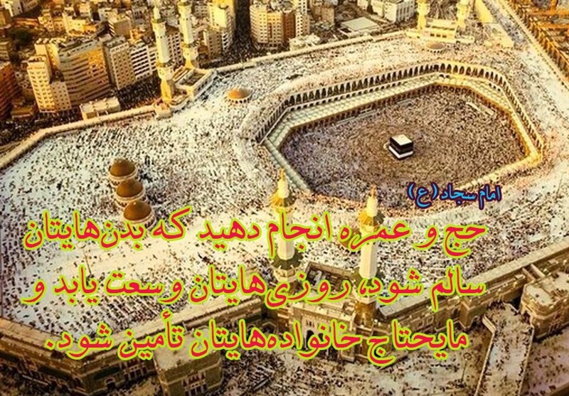 حج 1404 , 