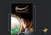 مستند «سرزده»؛ رخدادهای خاص از سفرهای استانی شهید رئیسی