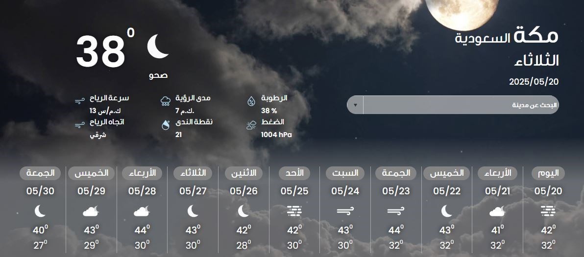 حج 1404 , 