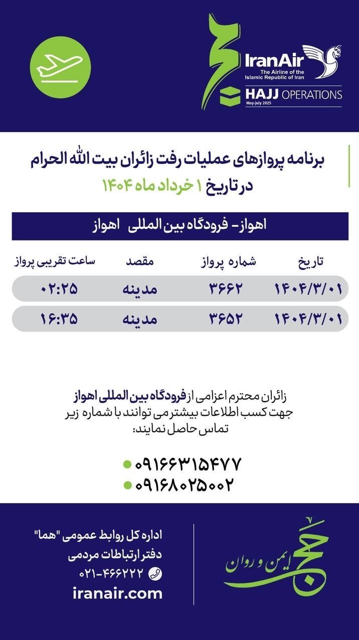 حج تمتع , حج 1404 , 