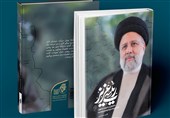 خدمات بزرگ در فرصتی کوتاه شهید رئیسی چگونه ماندگار شد