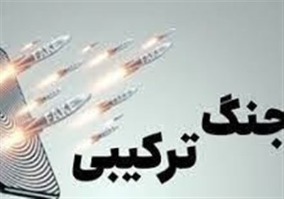 فاز جدید جنگ ترکیبی: وقتی «بازی موبایلی» سنگر براندازی می‌شود