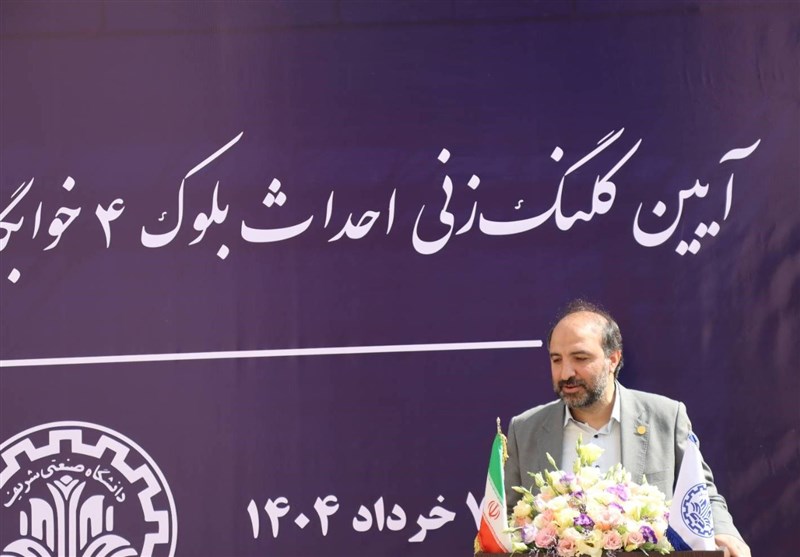 دانشگاه های جمهوری اسلامی ایران , دانشگاه صنعتی شریف , 