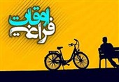 اوقات فراغت؛ قاب طلایی مهارت‌آموزی جوانان و عبور از بحران فضای مجازی