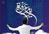 عرفه؛ هنگامه بیداری انسان در عصر فراموشی