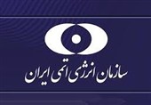 سازمان انرژی اتمی: سکوت آژانس در برابر حملات همدستی با جنایتکاران است