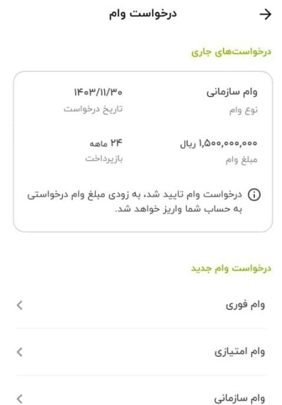 دانشگاه آزاد اسلامی , دانشگاه های جمهوری اسلامی ایران , وزارت علوم , 