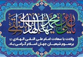 چگونه یک امامِ محصور، جامعه‌ای تاریخی ساخت