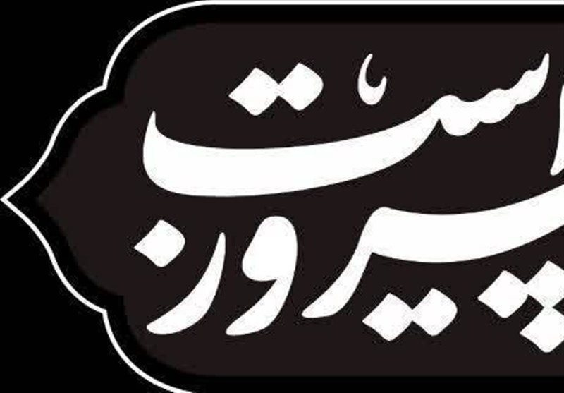 شعار محرم