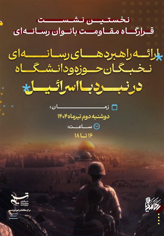 جبهه مقاومت اسلامی , حماسه و مقاومت , المقاومة , چند رسانهای , رسانه ,