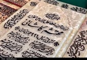 کاشان با غبارروبی مزار محتشم کاشانی به استقبال محرم رفت+تصویر