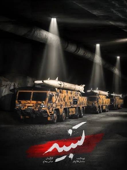 مستند , تلویزیون , پدر موشکی ,