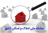 مصوبه قانونی برای پایان انحصار در ثبت معاملات املاک
