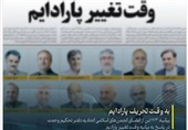 تحکیم وحدت: ملت ایران نخبگان مرعوب غرب زده را هرگز نخواهد بخشید