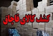 کشف 130 میلیارد ریال کالای قاچاق در مرزهای بانه