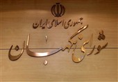 مجلس صیانة الدستور یدعو الشعب الإیرانی للمشارکة فی مسیرة الغد