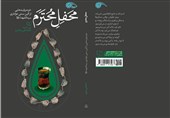 روایتی خواندنی از روضه‌های 100 ساله در «حسینیه ایران»