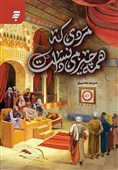 عراقی‌ها مخاطبان جدید «مردی که همه چیز می‌دانست»