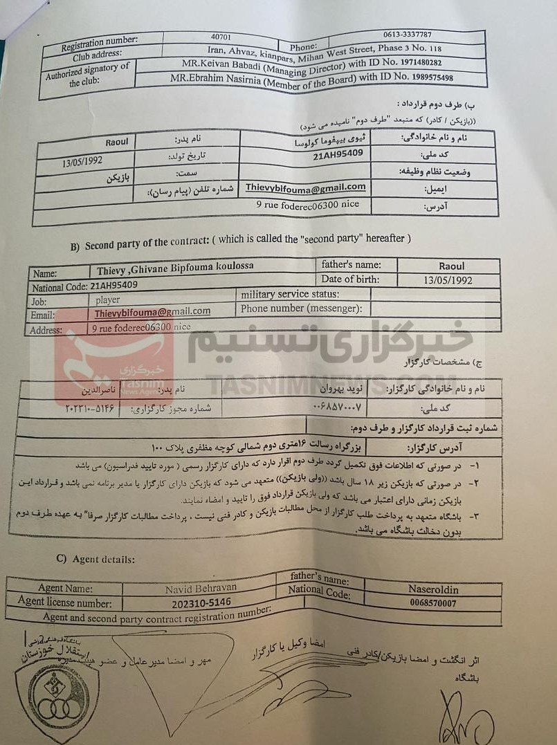 تیم فوتبال پرسپولیس , فوتبال , تیم فوتبال استقلال خوزستان , 