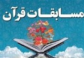 ثبت‌نام از 13 هزار اصفهانی در آزمون سراسری قرآن و عترت