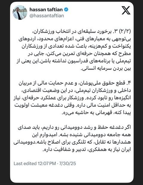 دوومیدانی , احسان حدادی , 