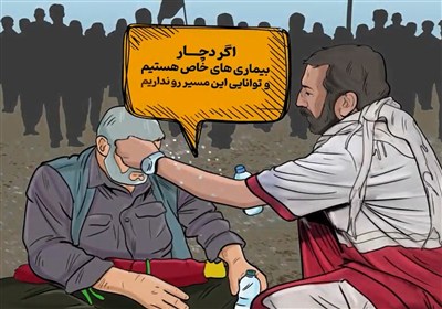 بیماران خاص، پیاده‌روی اربعین را به روزهای خنک‌تر موکول کنند