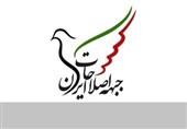 انتخاب رئیس و دبیر جبهه اصلاحات چهارمحال و بختیاری نهایی شد