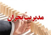مشارکت واقعی مردم در بحران با جلوگیری از موازی‌کاری محقق می‌شود