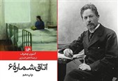 «اتاق شماره 6» در کتابفروشی‌ها