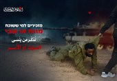 ضربات پیاپی و سنگین مقاومت به اسرائیل در شهر غزه/ چندین نظامی کشته، زخمی و مفقود شدند