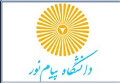 کلاس‌های حضوری دانشگاه پیام‌نور فارس از پنجم مهر آغاز می‌شود