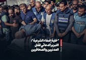 "خلیة إضفاء الشرعیة": التبریر الدعائی لقتل المدنیین والصحافیین