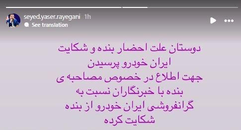 سازمان تعزیرات حکومتی , گروه صنعتی ایران خودرو , قیمت خودرو ,