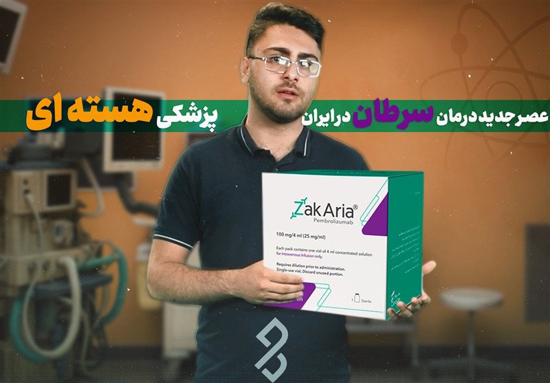 دونقطه - 3| ایران در جمعِ تولیدکنندگان داروی فوق‌پیشرفته ضد سرطان