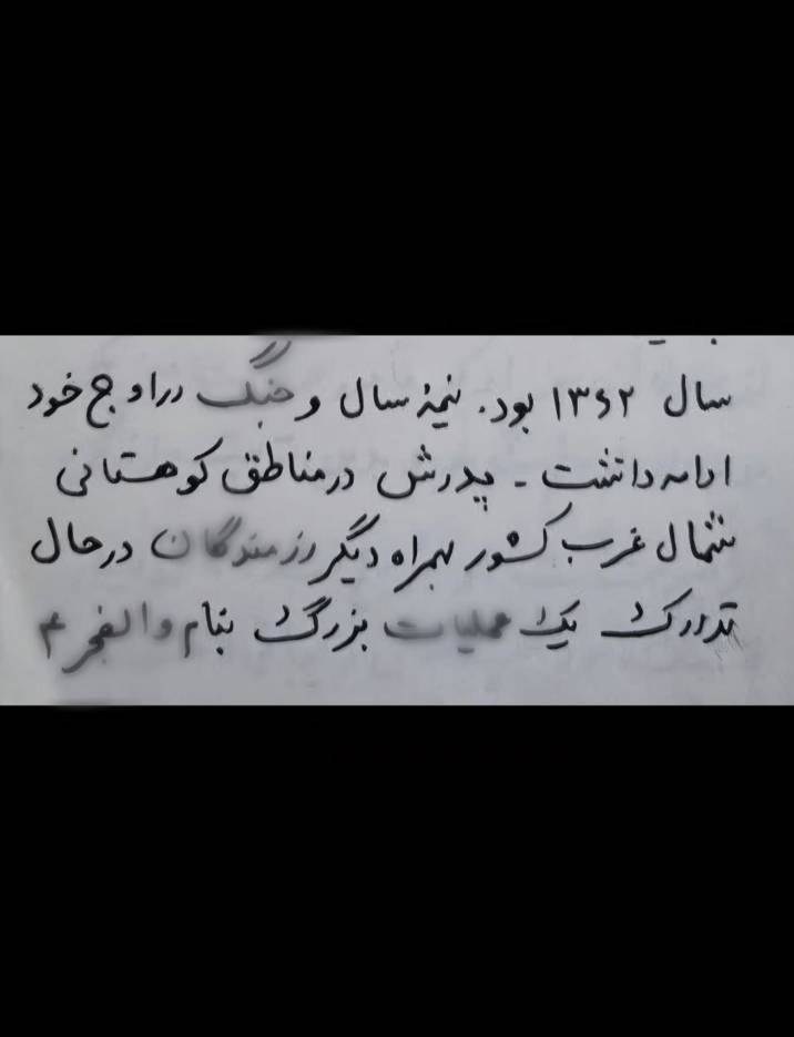 شهید سرلشگر غلامعلی رشید , دفاع مقدس , شهدای جنگ 12 روزه , 