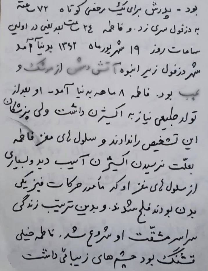 شهید سرلشگر غلامعلی رشید , دفاع مقدس , شهدای جنگ 12 روزه , 