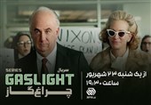 پخش سریالی جدید در شبکه افق