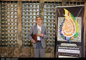 چهارمین رویداد ملی مقام مجنون