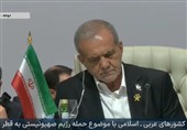بزشکیان فی قمة الدوحة: العدوان الإسرائیلی على قطر یهدف إلى إفشال الجهود الدبلوماسیة.. علینا عزل المعتدی
