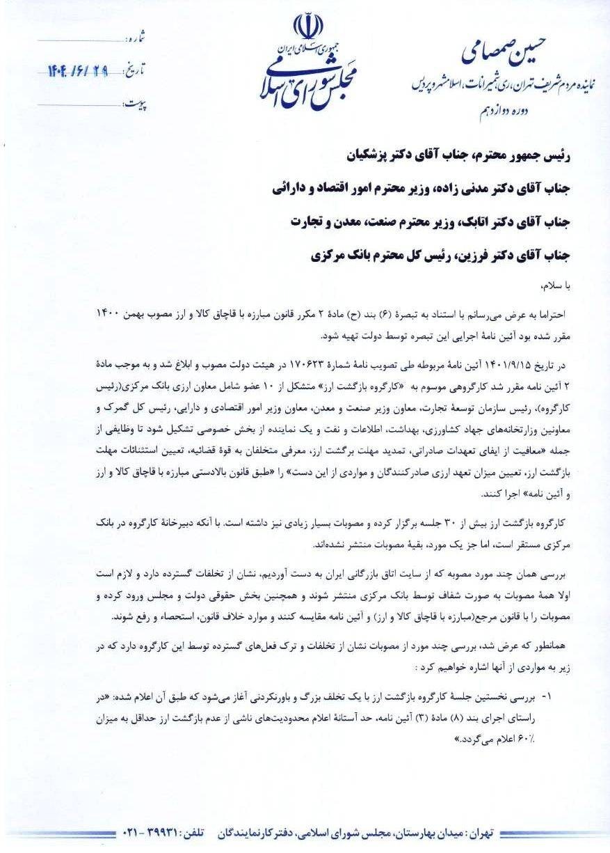 قیمت ارز , 